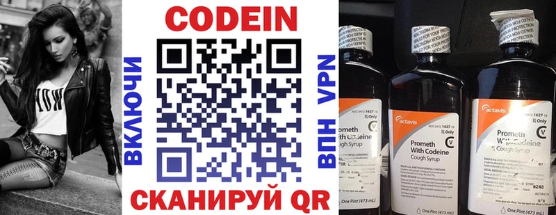 Кодеин напиток Lean (лин)  omg сайт  Бронницы 