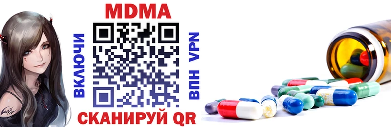 МДМА кристаллы Бронницы