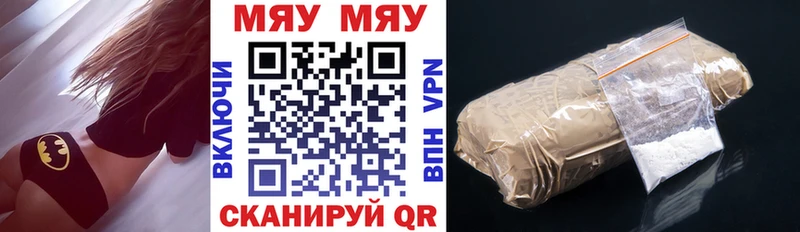 ОМГ ОМГ маркетплейс  Бронницы  МЯУ-МЯУ VHQ 