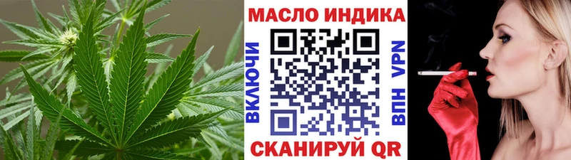 ТГК гашишное масло  купить   Бронницы 